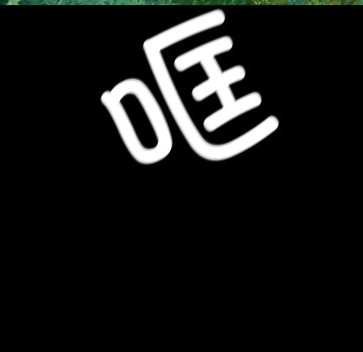 小姐 第61話 第115页