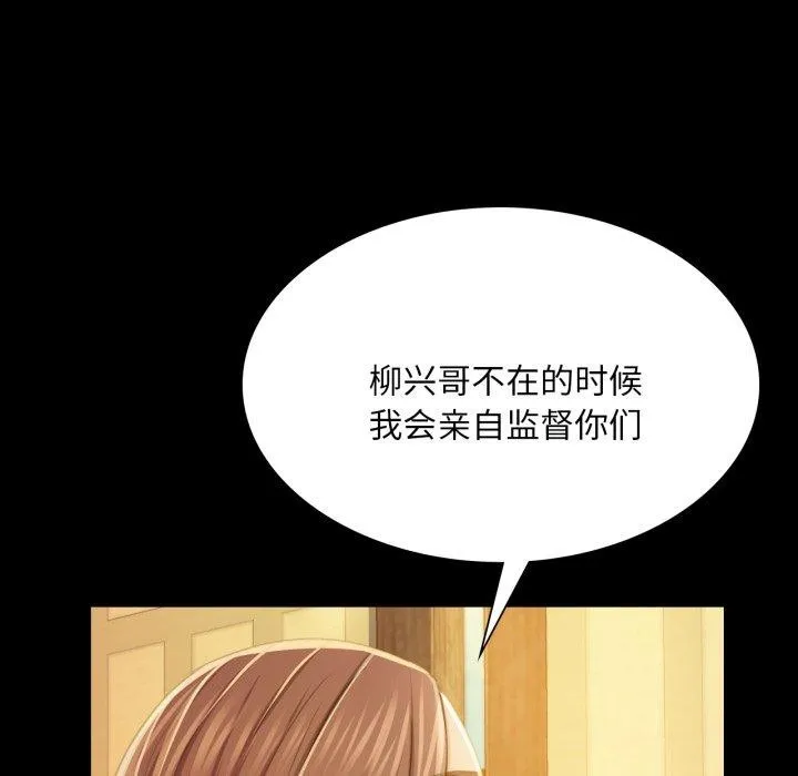 小姐 第61話 第63页