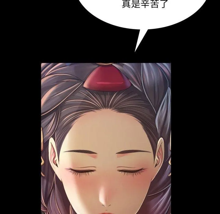 小姐 第61話 第24页