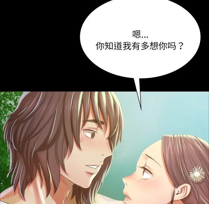 小姐 第61話 第128页