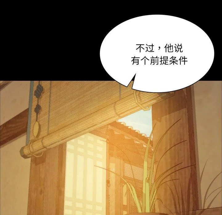 小姐 第61話 第54页