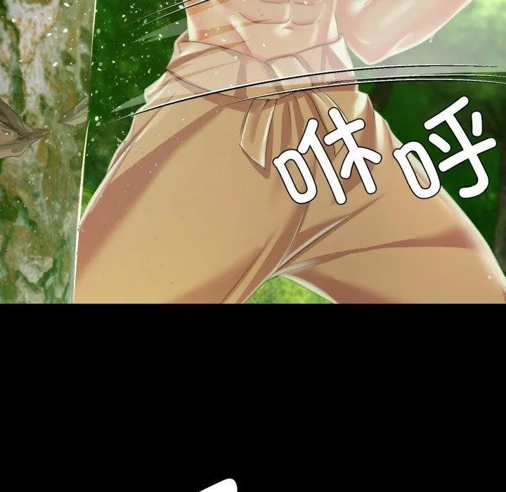 小姐 第61話 第110页