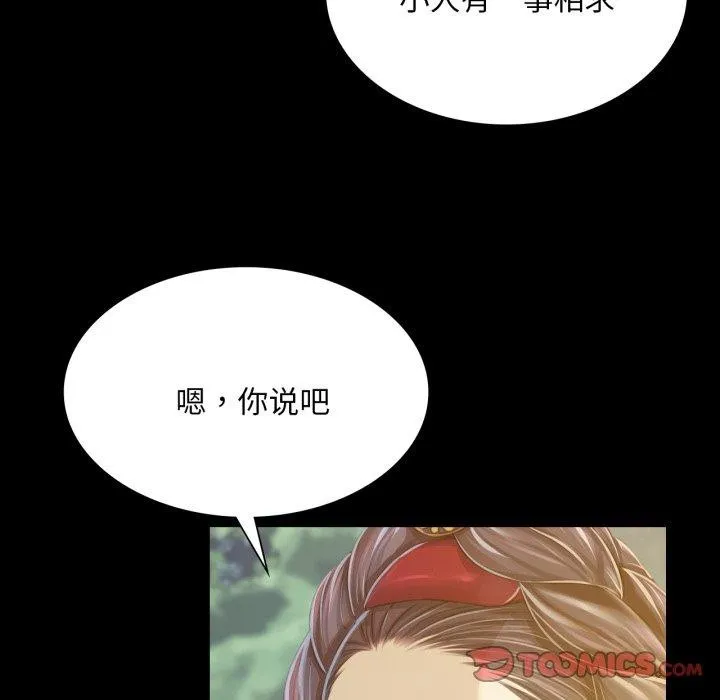 小姐 第61話 第164页
