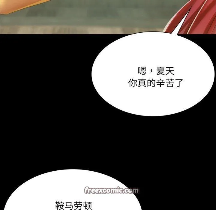 小姐 第61話 第150页