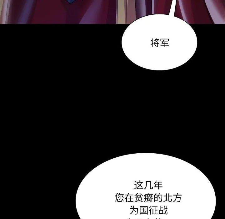 小姐 第61話 第23页