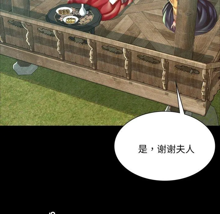 小姐 第61話 第152页