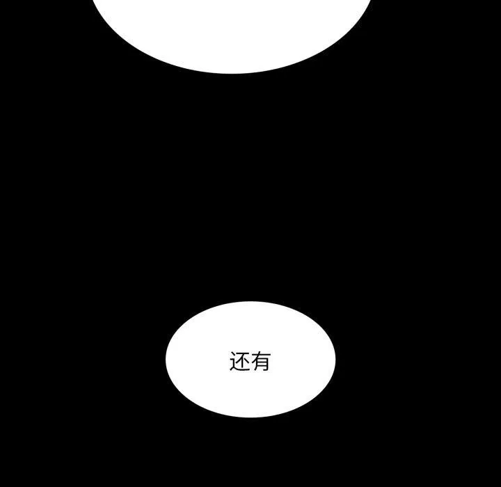 小姐 第61話 第62页