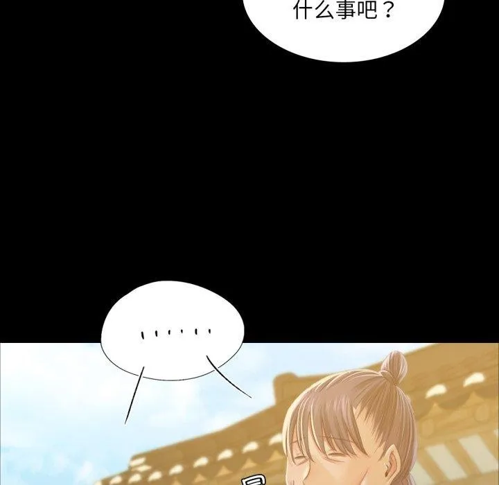 小姐 第61話 第86页