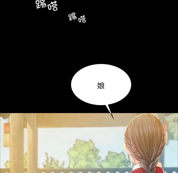 小姐 第61話 第153页