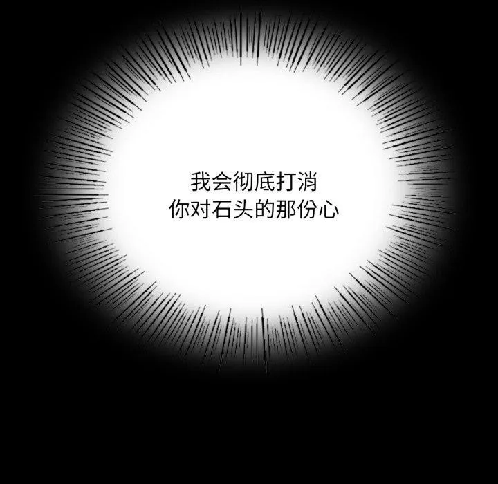 小姐 第61話 第162页