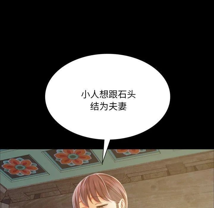 小姐 第61話 第166页