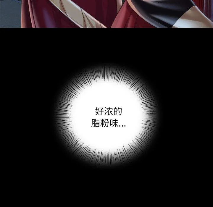 小姐 第61話 第29页