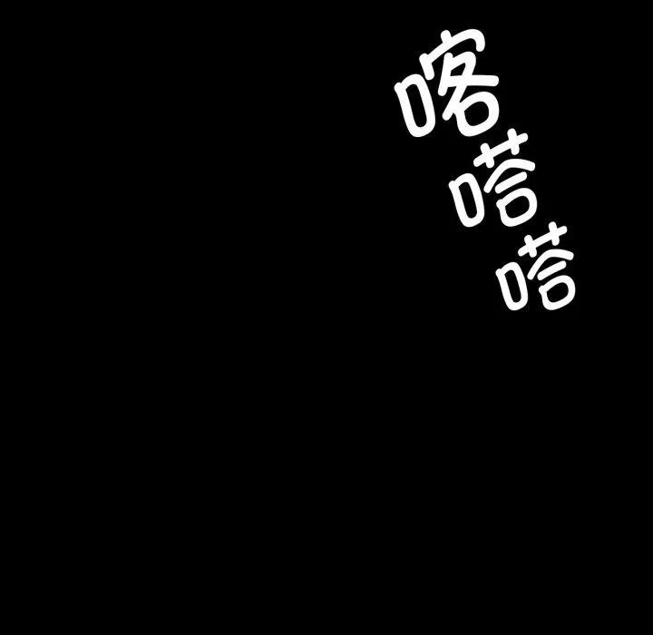 小姐 第61話 第112页