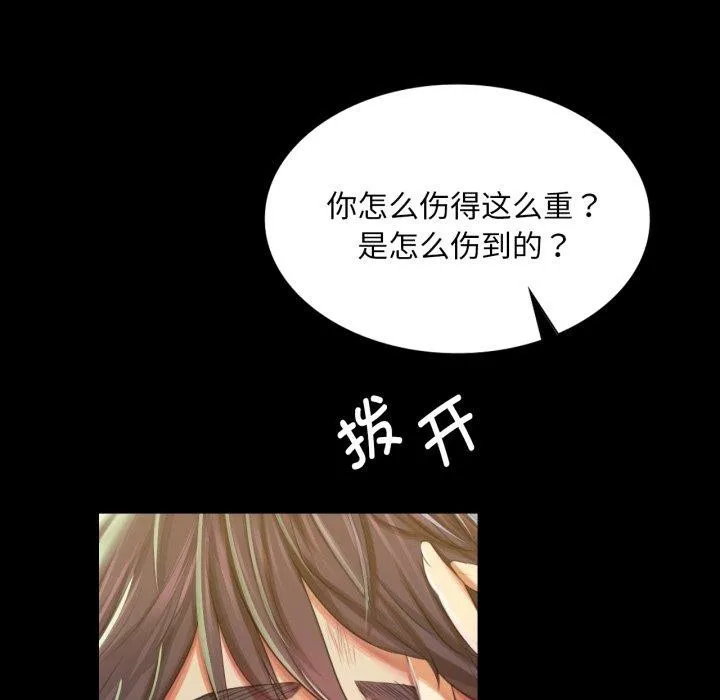 小姐 第61話 第133页