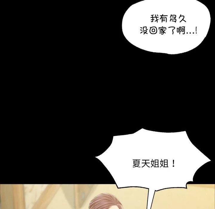 小姐 第61話 第79页