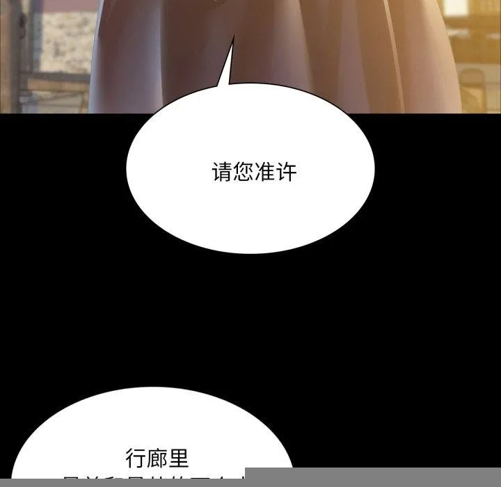 小姐 第61話 第168页