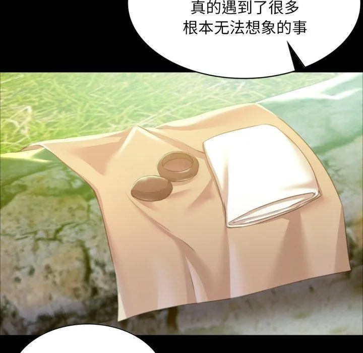 小姐 第61話 第139页