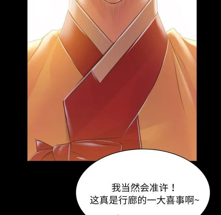 小姐 第61話 第170页