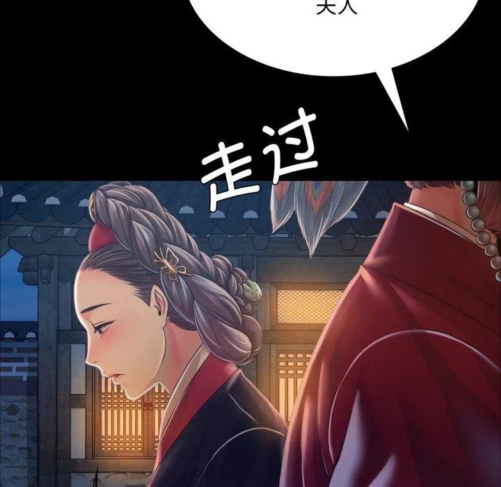 小姐 第61話 第26页
