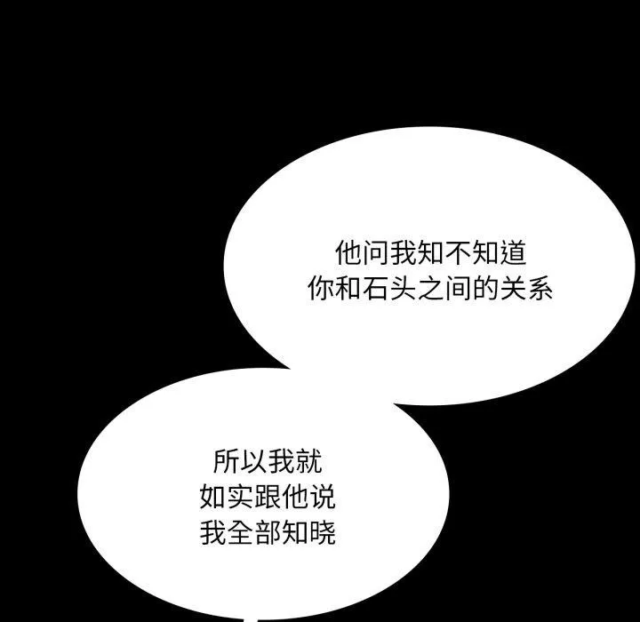小姐 第61話 第47页