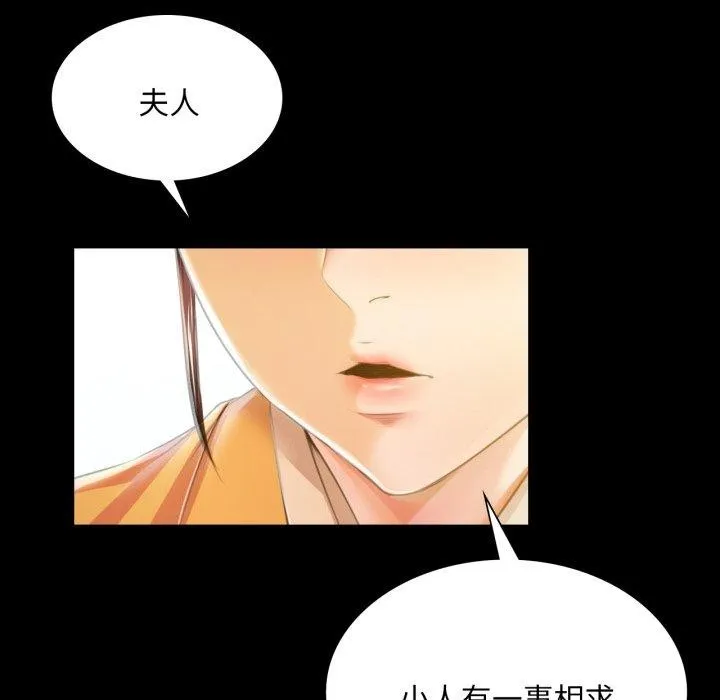 小姐 第61話 第163页