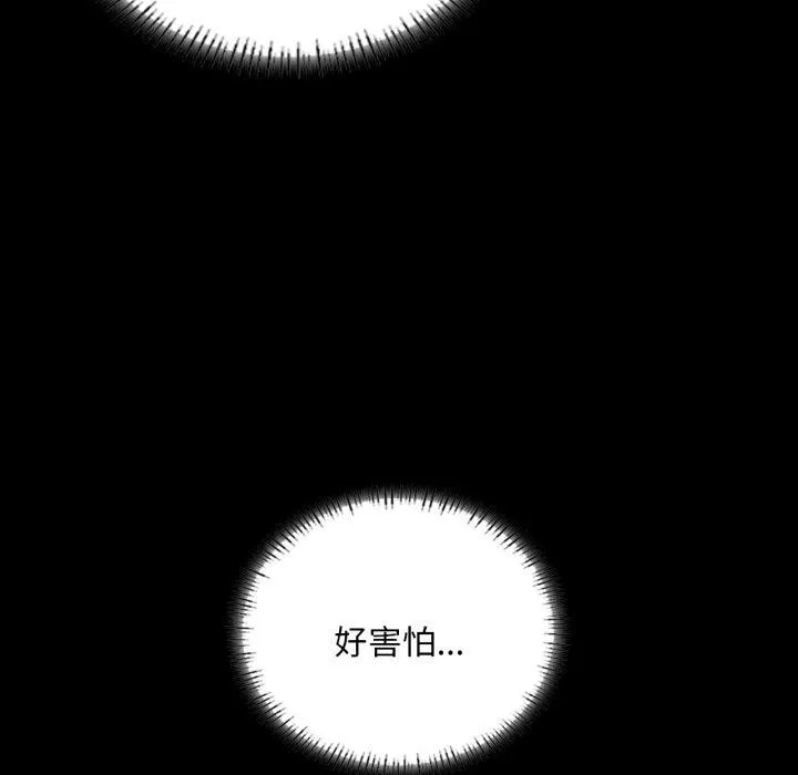 小姐 第61話 第69页
