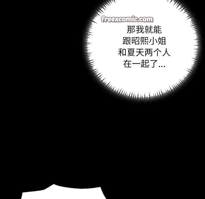 小姐 第61話 第120页