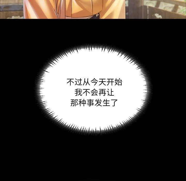 小姐 第61話 第161页