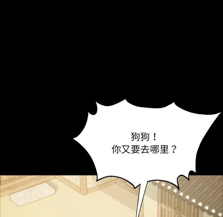 小姐 第61話 第72页