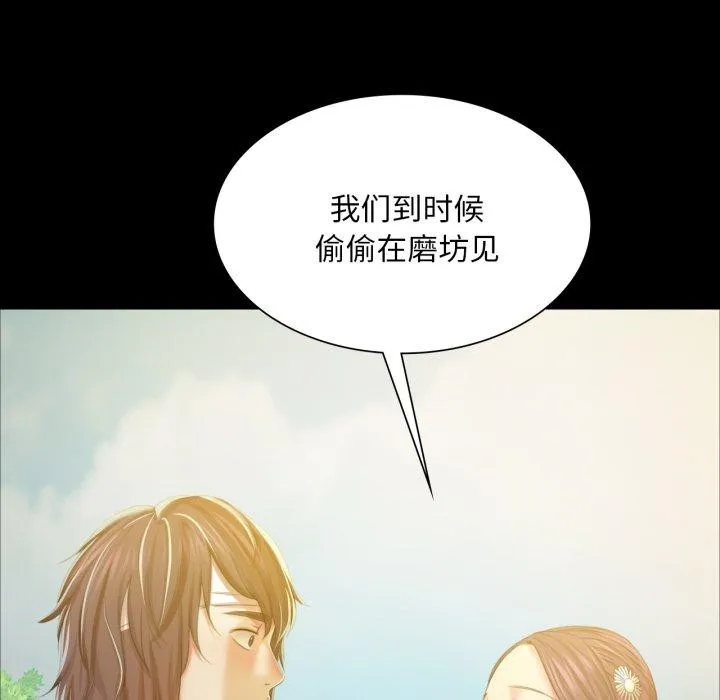 小姐 第61話 第145页