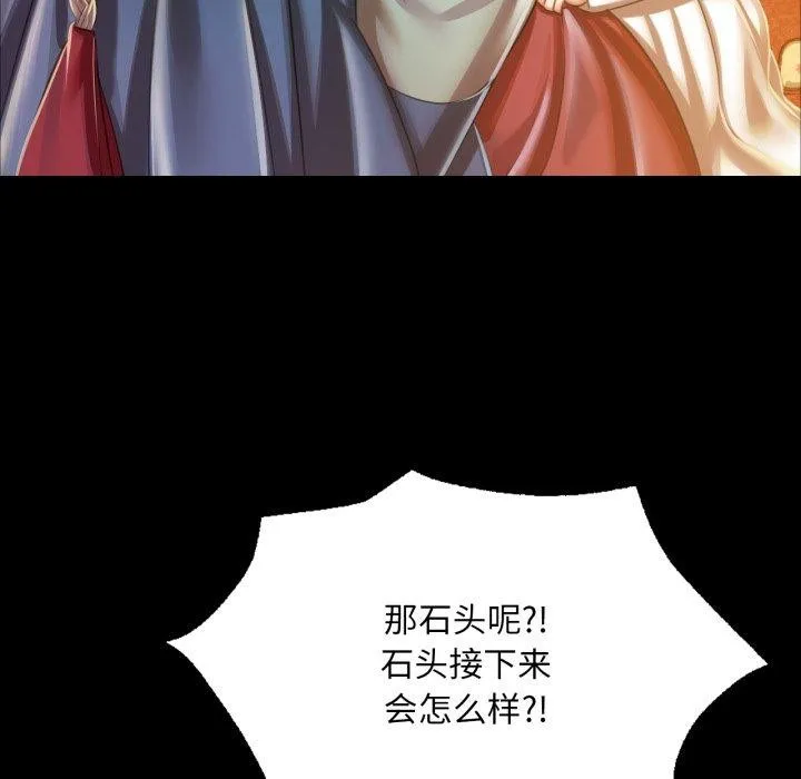 小姐 第61話 第49页