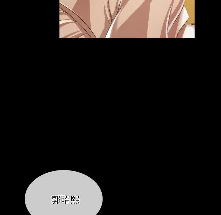 小姐 第61話 第39页