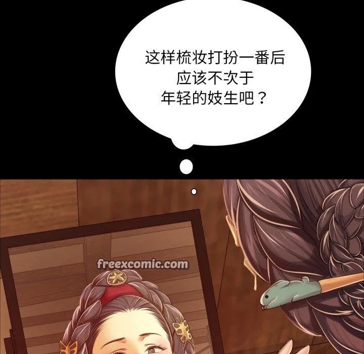 小姐 第61話 第15页