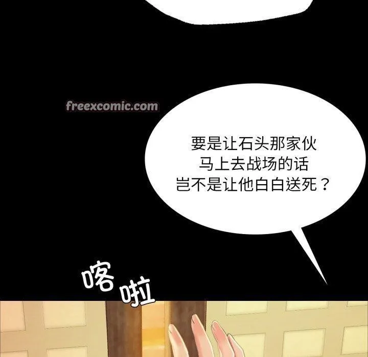 小姐 第61話 第60页