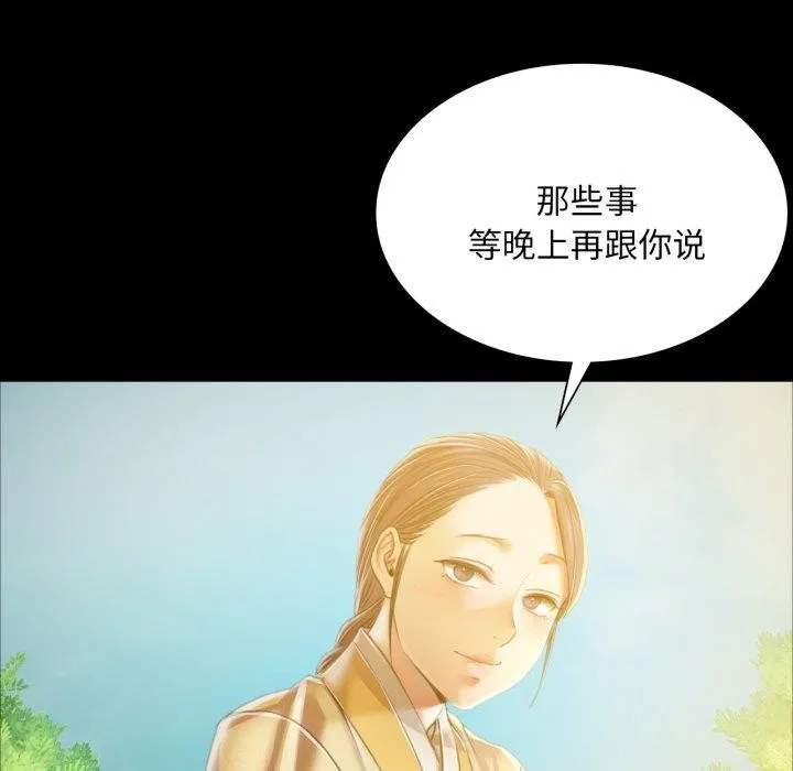 小姐 第61話 第143页