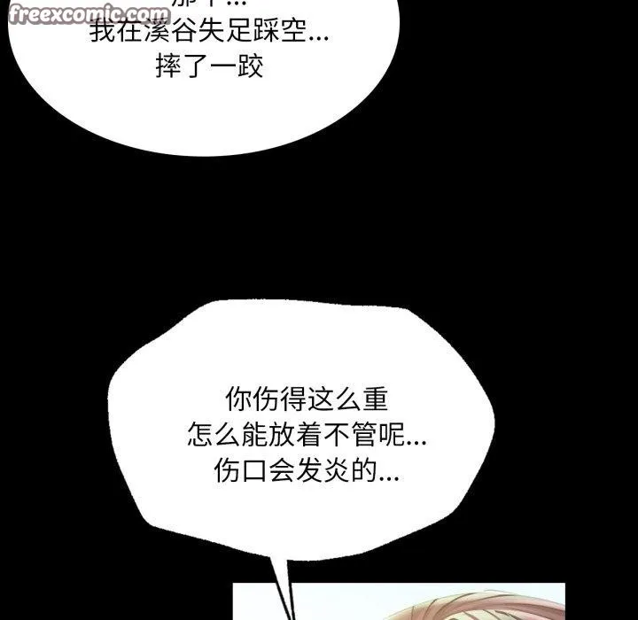 小姐 第61話 第135页