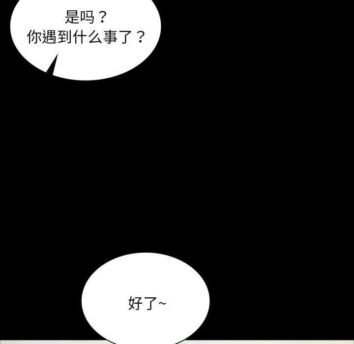 小姐 第61話 第140页
