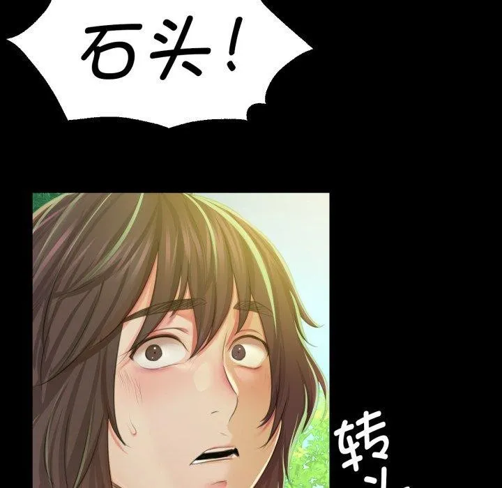 小姐 第61話 第121页