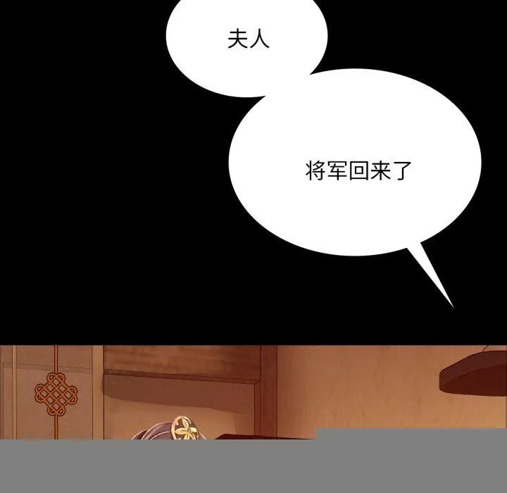 小姐 第61話 第17页