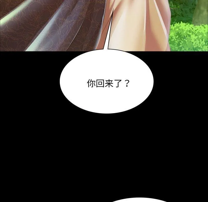 小姐 第61話 第127页