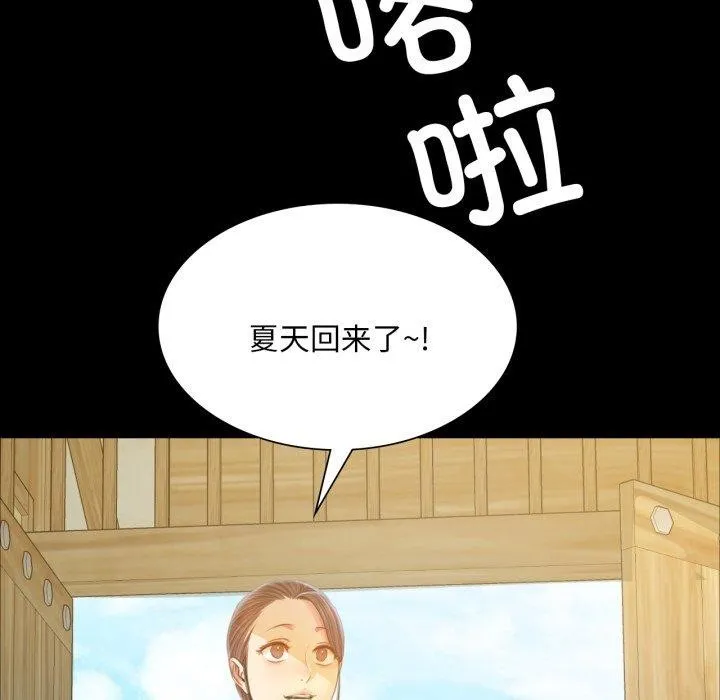 小姐 第61話 第77页