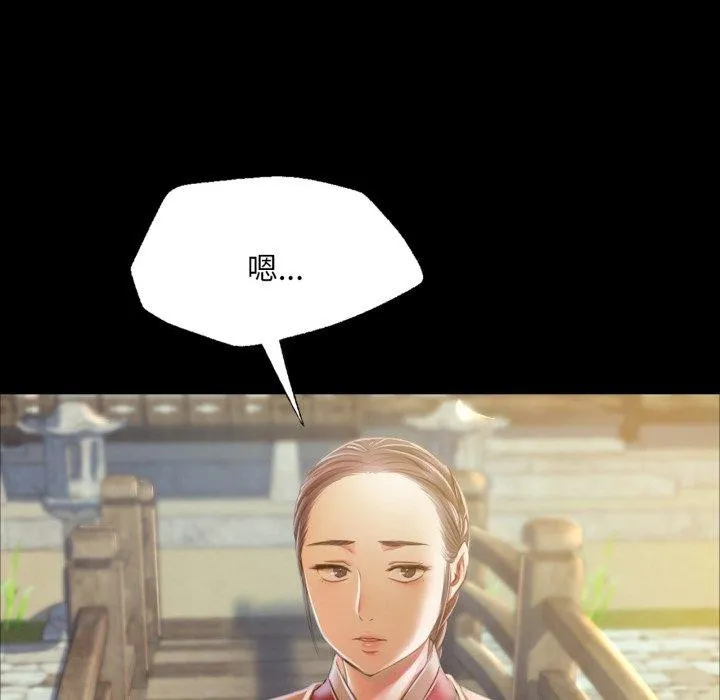小姐 第61話 第158页