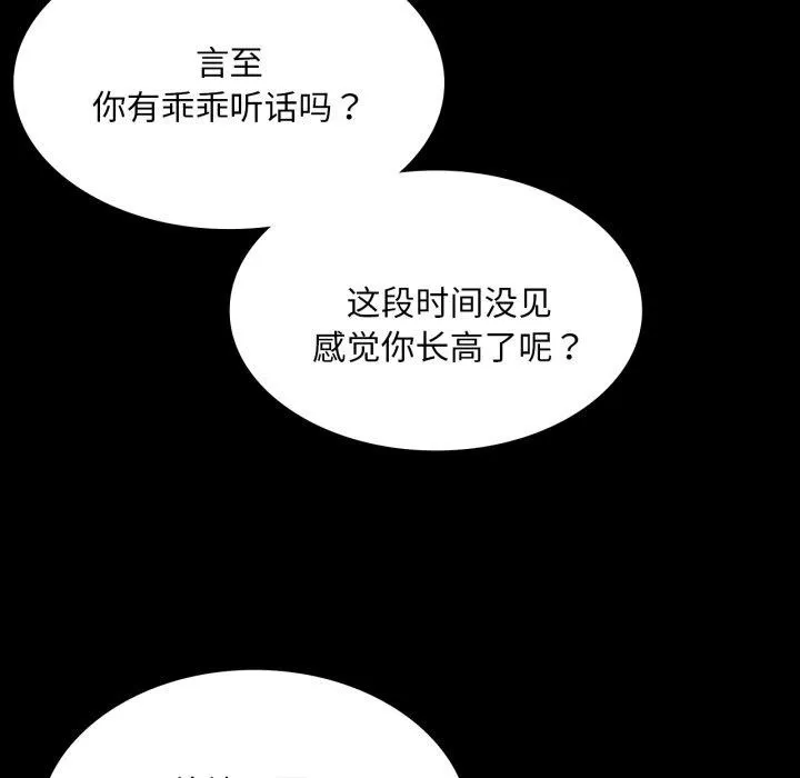 小姐 第61話 第81页
