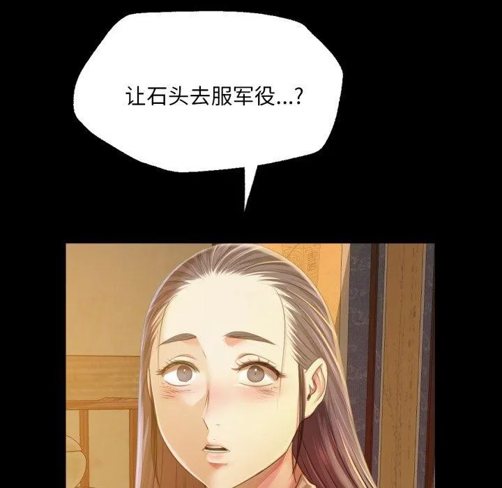 小姐 第61話 第58页