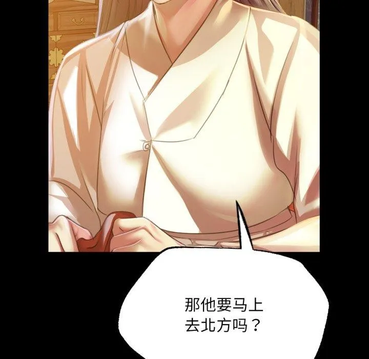 小姐 第61話 第59页