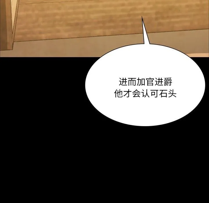 小姐 第61話 第57页