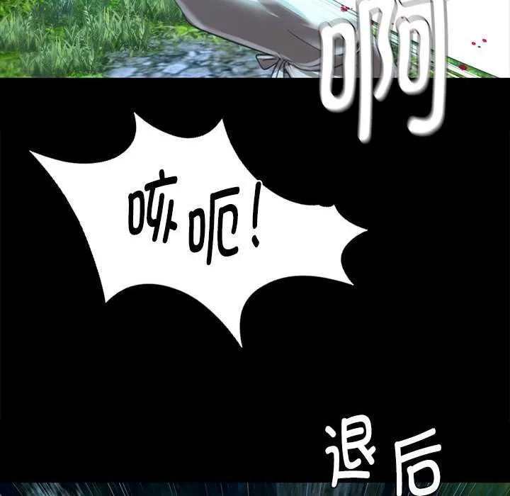 小姐 第93話 第92页