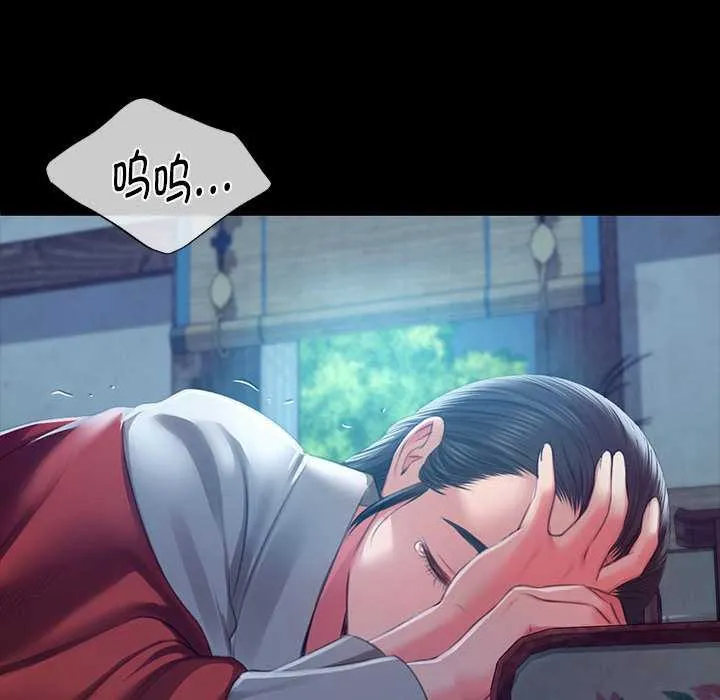 小姐 第93話 第65页