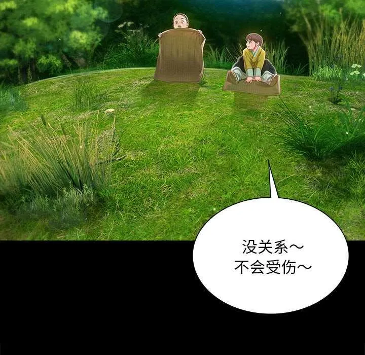 小姐 第93話 第36页