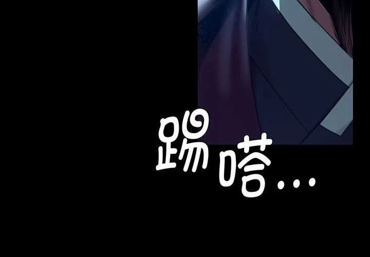小姐 第93話 第4页